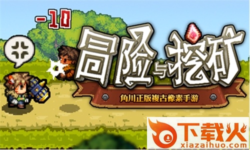 冒险与挖矿pc版 v1.27.7 最新汉化版 截图1