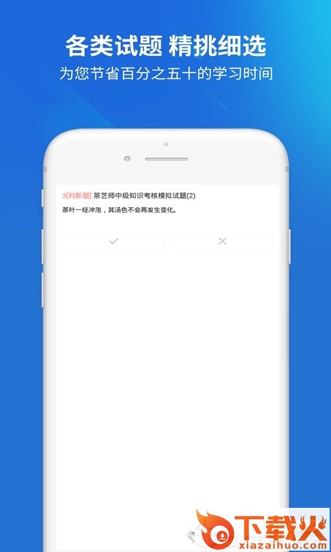茶艺师考试截图2