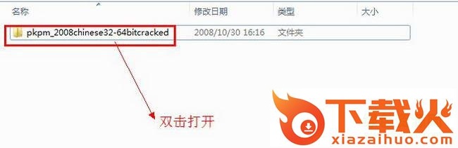 pkpm2008正式版