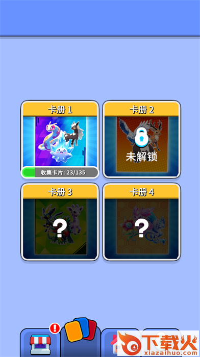 抽卡大师手机版 v1.0.1 安卓版截图2