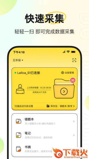 度同学(错题扫描)截图1