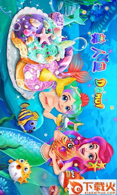 美人鱼甜甜圈截图1