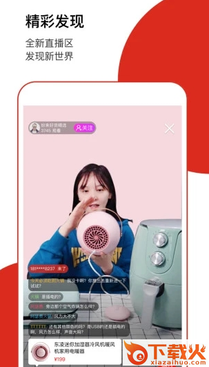 纷来app截图3