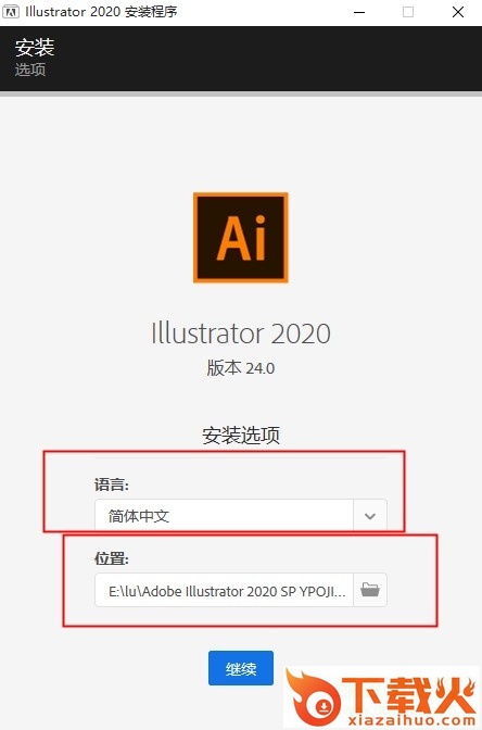 adobe illustrator 2020 免费版 截图2