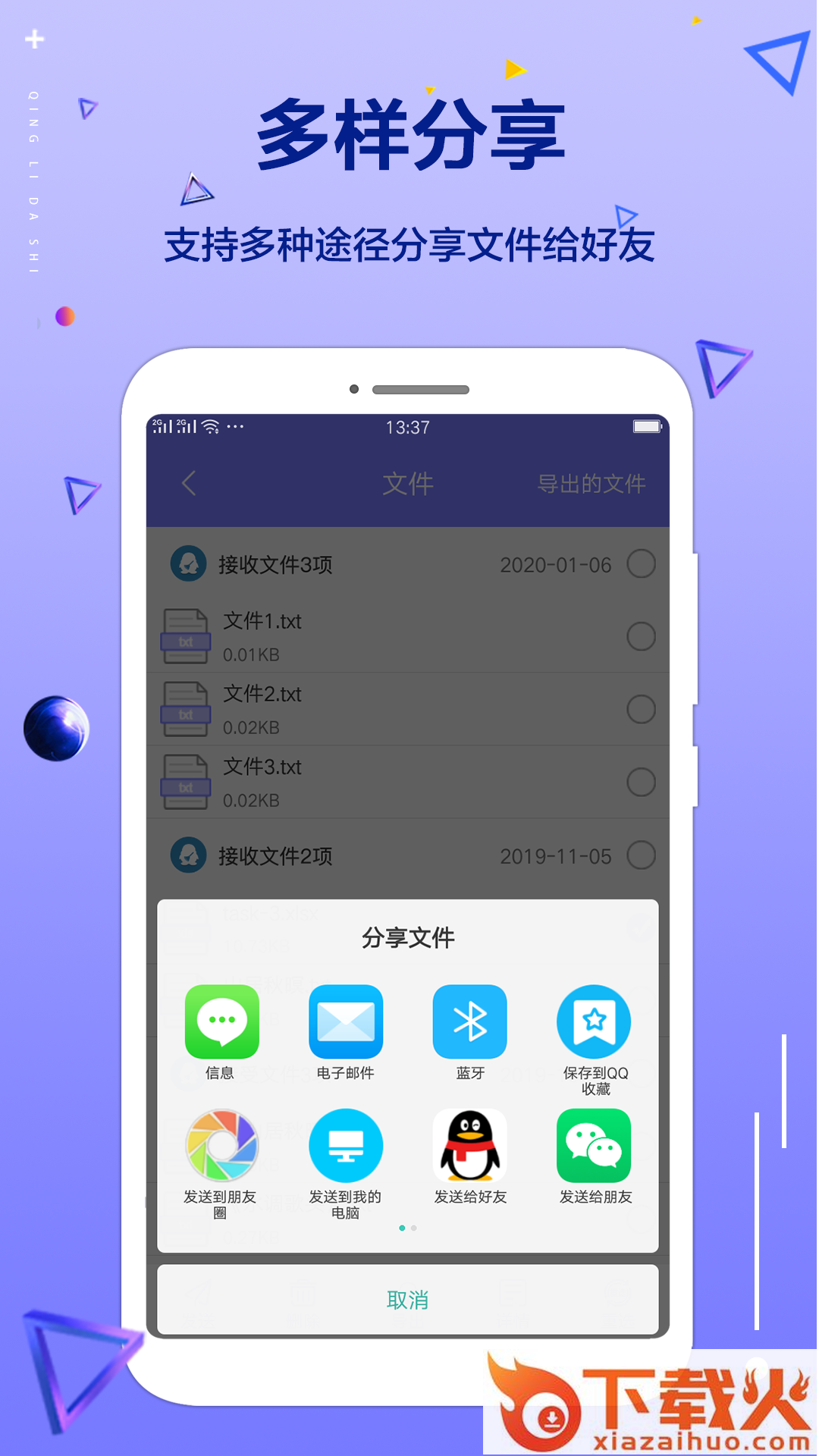 清理大师专业版截图1