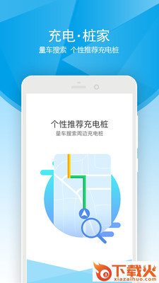 桩家app截图2