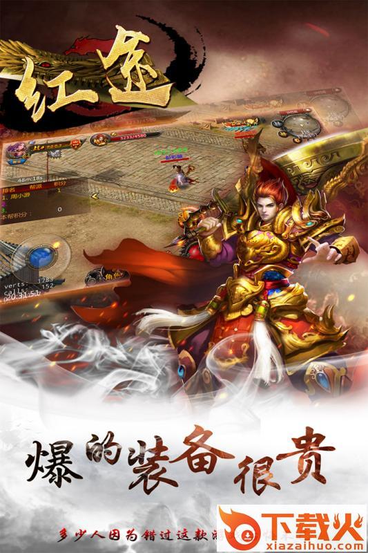 红途手游截图2