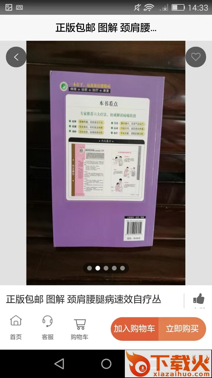 异易商城截图2