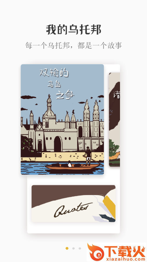 虫洞Say(音频社区)截图3