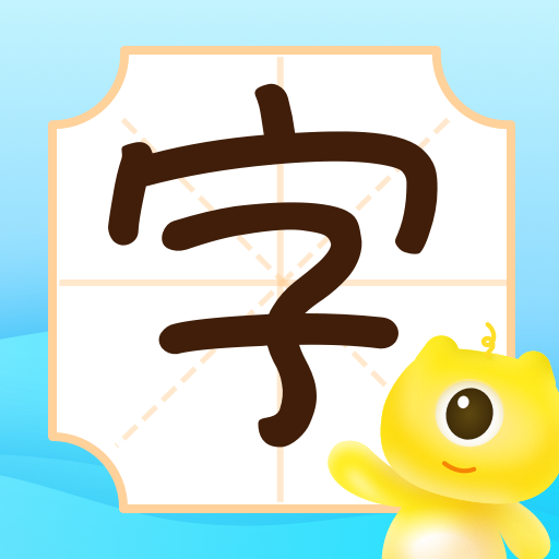 早教识字识图app下载-早教识字识图v1.0.2 安卓版