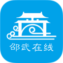 邵武在线 v6.4.3 安卓版