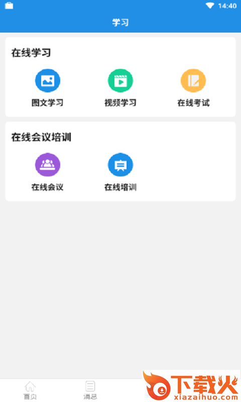 驾驶员安全服务截图1