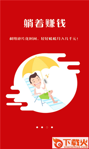 上分资讯福利截图3