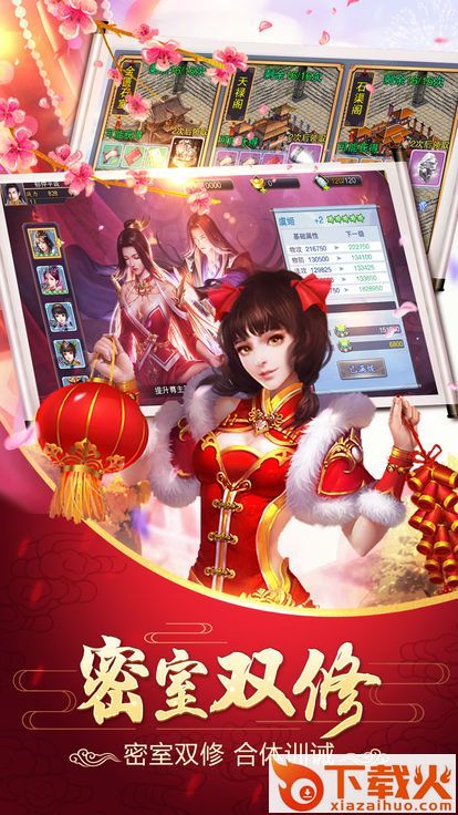渺渺仙途截图2
