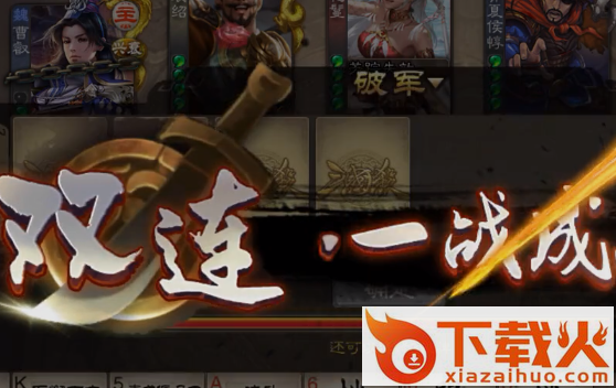 三国杀移动版OPPO账号版截图3