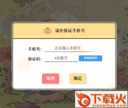 甜橙记账截图3