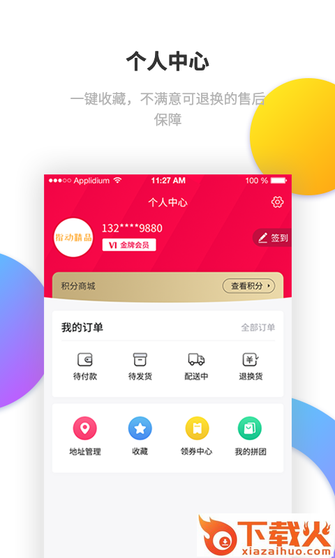 指动精品截图2
