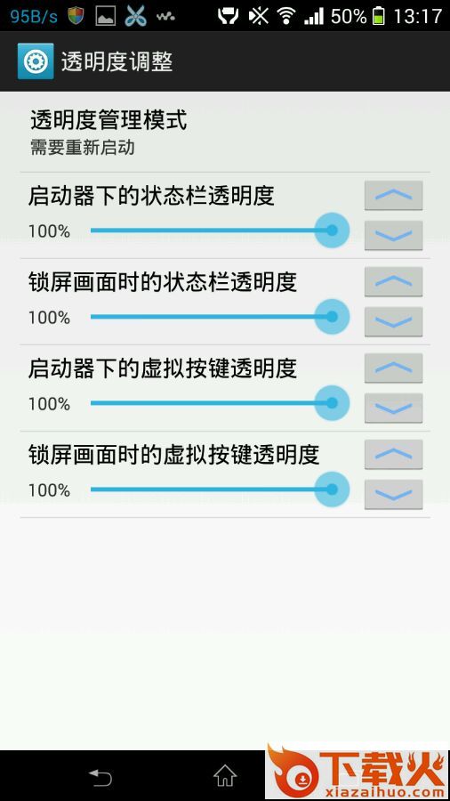 GravityBox O重力工具箱2018免费版截图3