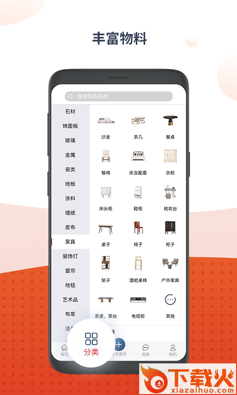 目鹿选材app截图2
