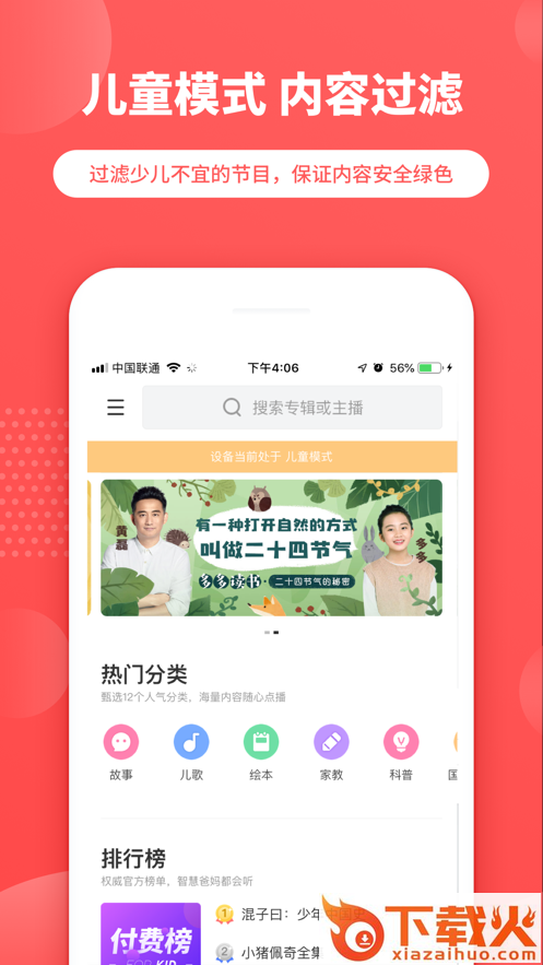 晓雅助手app截图1