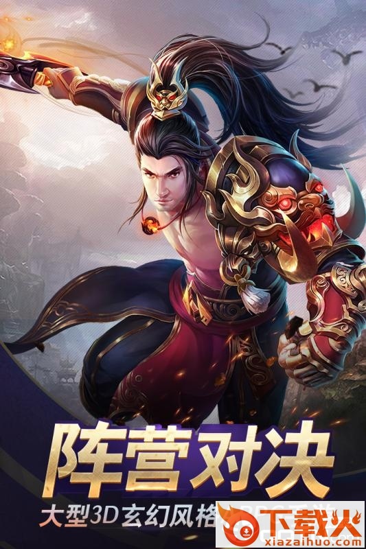 天行健手游截图1