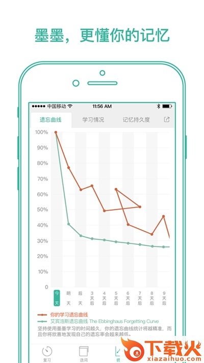 墨墨学单词截图1