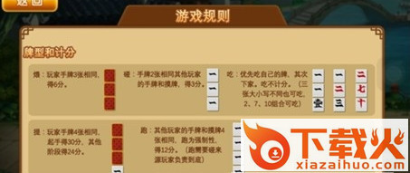 五福碰碰无限房卡作弊器截图2