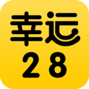 幸运28计划软件手机版 v1.1 安卓版