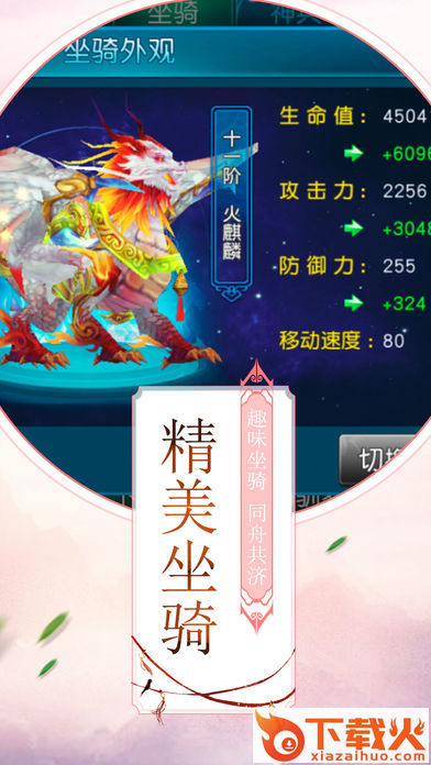 剑耀九州截图1