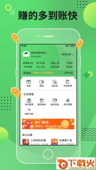 赚钱乐截图2