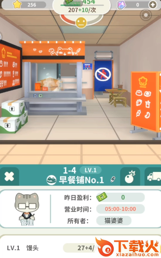 猫婆婆的幸福公寓 v2.216.26.48 安卓版截图3