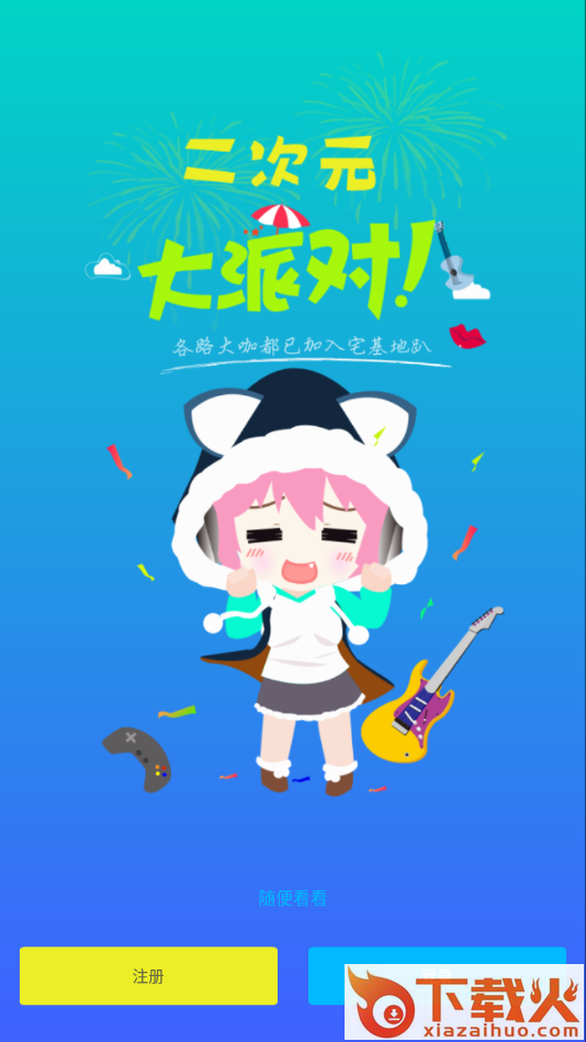 宅基地app官方下载截图2