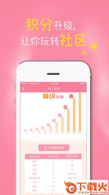 蜜丝社区官方下载截图2
