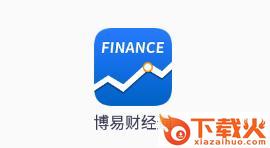 博易财经通截图3