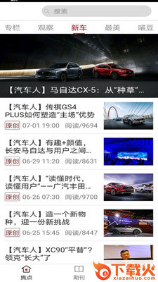 三亿车主app截图1
