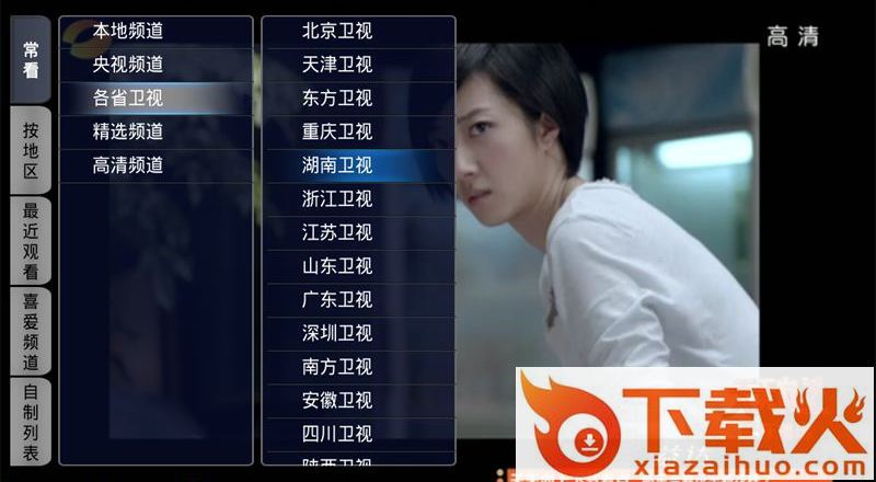 羽禾直播tv版截图2
