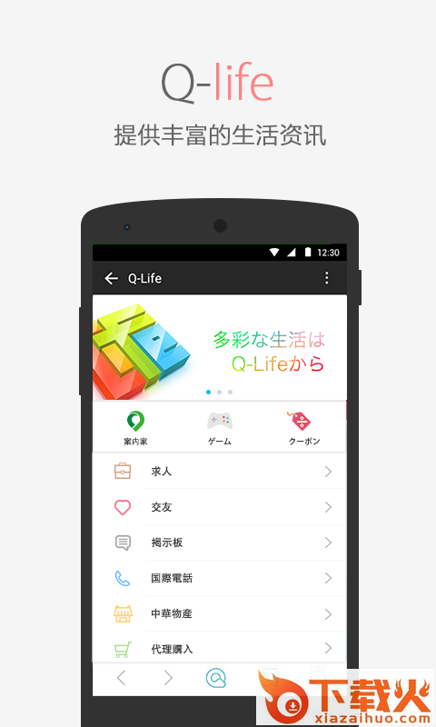 手机qq日本版2016透明头像版截图1