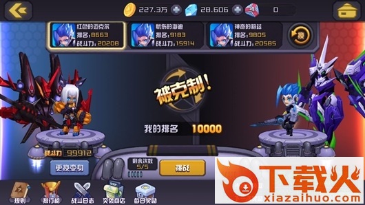 超能战区