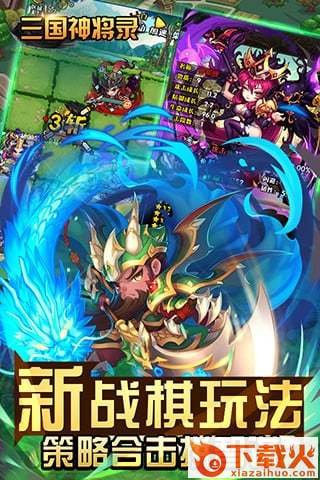 三国笑传官方下载截图2