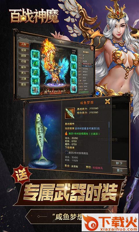 百战神魔截图1