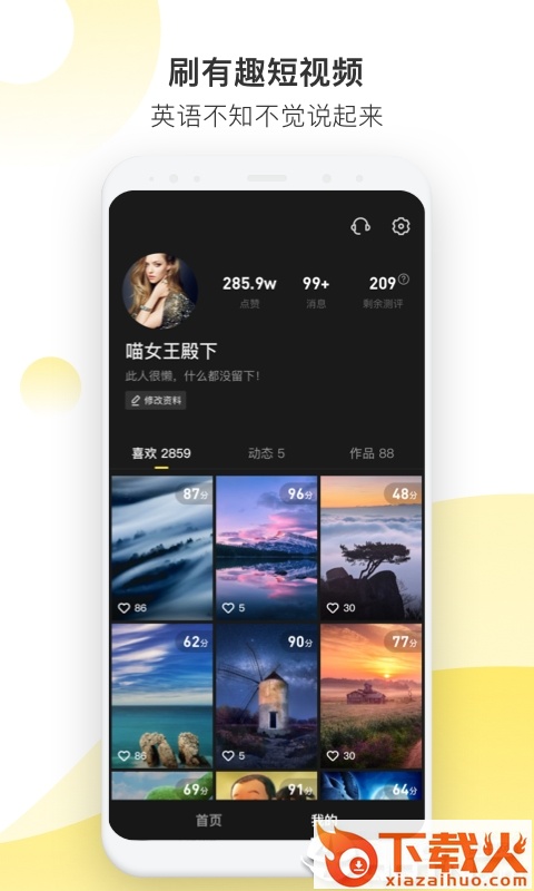 秒学英语截图2