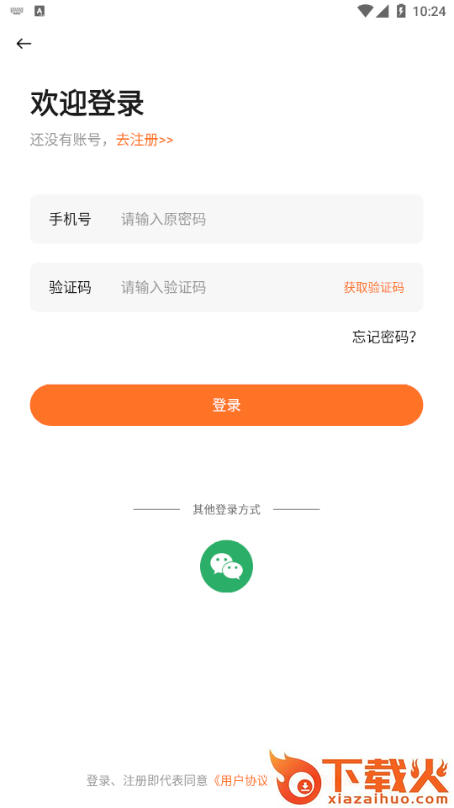 源火星球截图1