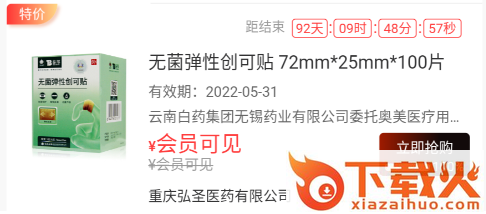 药来帮截图3