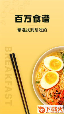 今日菜谱家常菜截图3