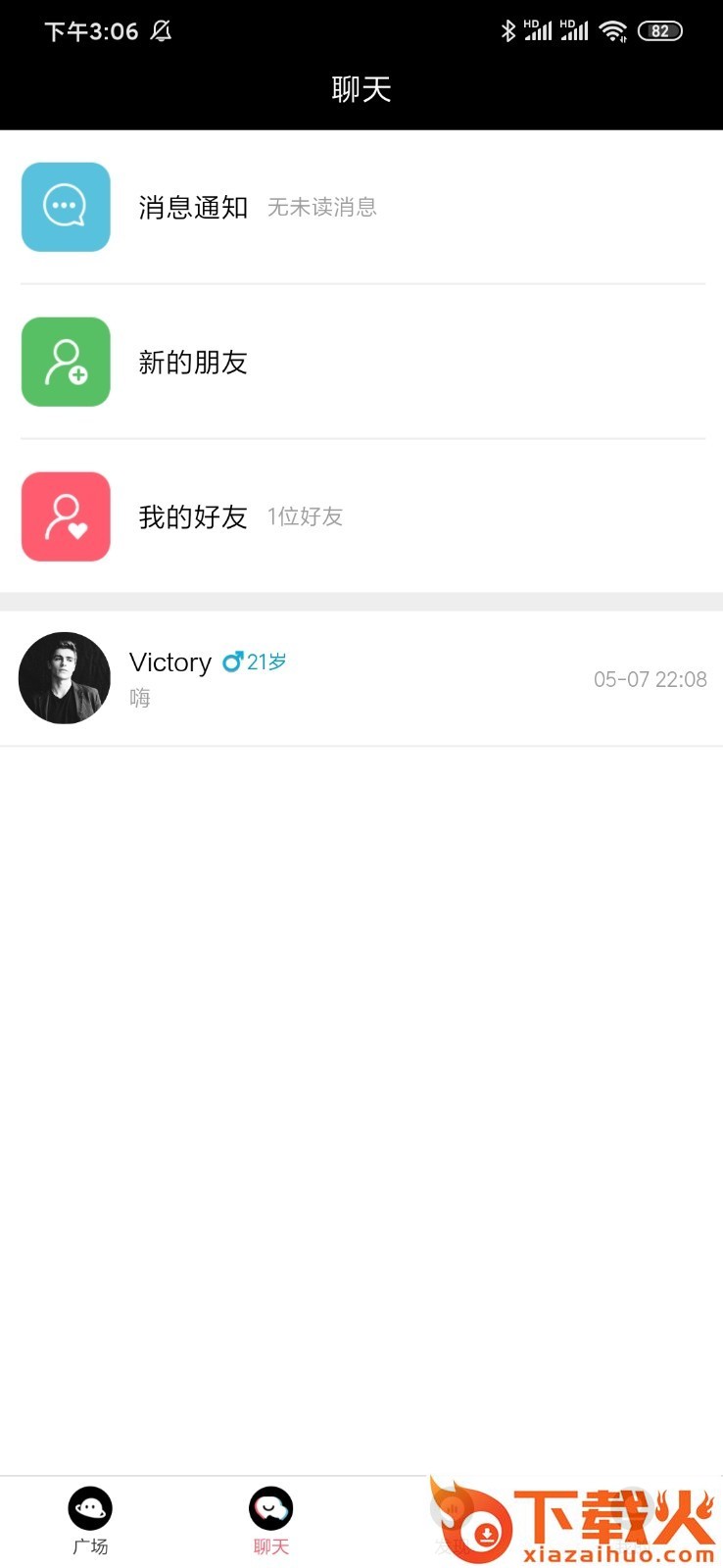 花季截图1