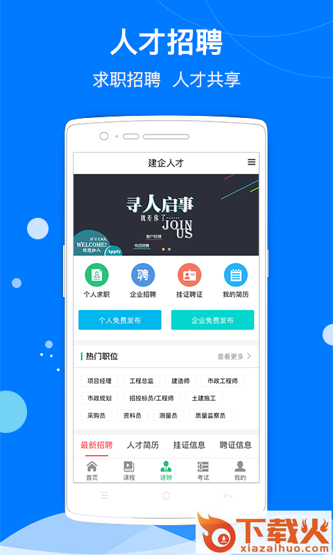 建筑联盟截图1