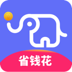 小象省钱花 v1.6.8 最新版 小象省钱花 v1.6.8 最新版