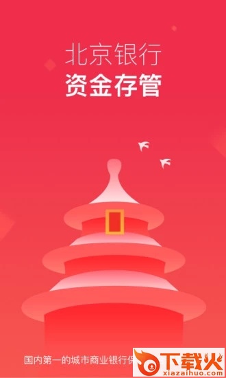 海象理财Pro截图2