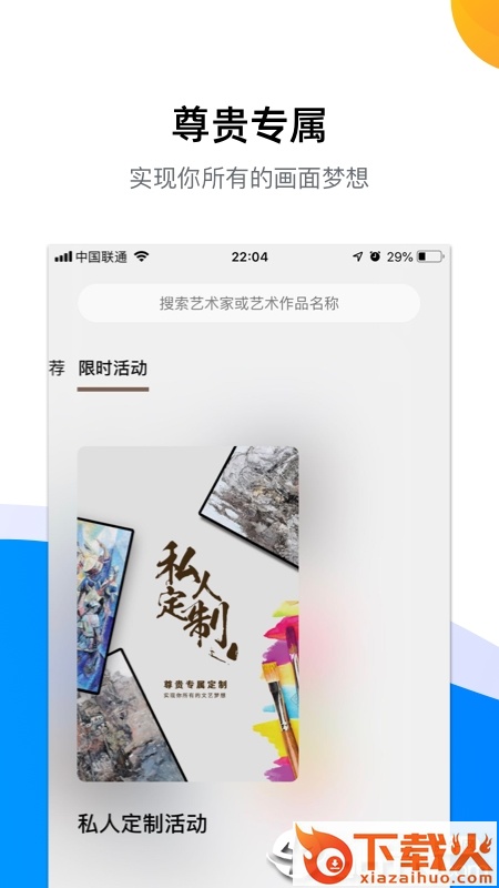 汉辰艺术截图2