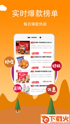 持家帮截图2